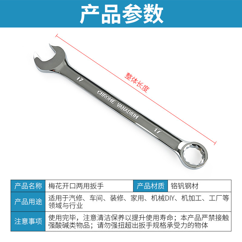 Llave de doble propósito N ° 13 14 llave de ciruela Llave abierta doble llave de ciruela llave universal herramienta traje 10
