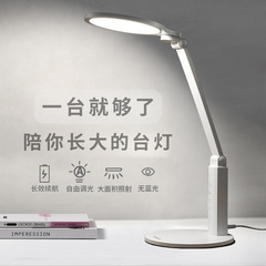 冠雅保護眼電気スタンド学習専用学生保護眼ii級学習電気スタンド全スペクトルled充電両用ランプ