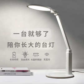 护眼台灯学习专用学生护眼II级学习台灯全光谱LED充电两用灯