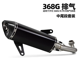 Shengshi 368g 368D 368m 368K 368E orta və quyruq hissəsi motosiklet səsboğucu modifikasiyası üçün uyğundur