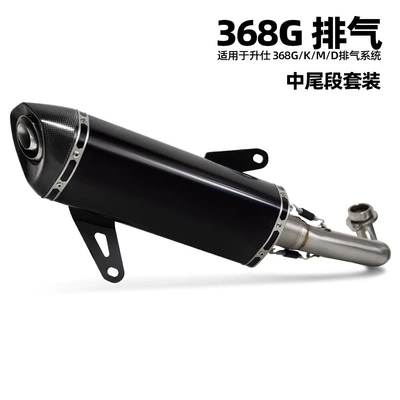 Suitable for Shengshi 368g 368D 368m 368K 368E Middle and Tail Section Motorcycle Exhaust Pipe Modification