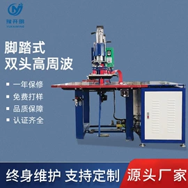 塑料制袋机;其他行业专用;其他包装成型