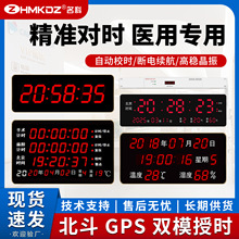 医院同步时钟系统GPS北斗卫星双模授时器病房走廊LED数字双面时钟