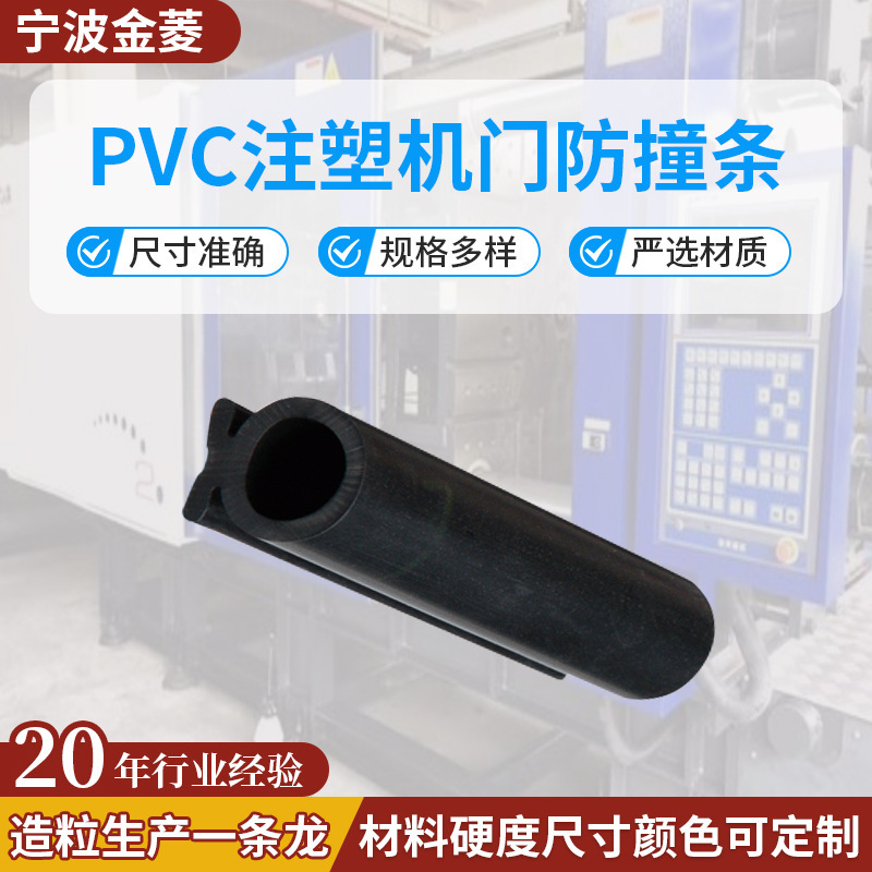 Pvc Sealing Strips, Silicone Rubber Seals, Furniture, Doors and Windows, Pvc Composite Sealing Strips, Manufacturer Processing, Customizable Pvc Sealing Strips, Silicone Rubber Seals, Furniture, Doors and Windows, Pvc Composite Sealing Strips, Manufacturer Processing, Customizable