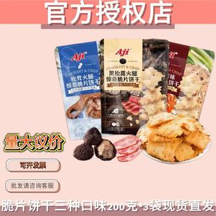 Aji����¶�����@���Ƭ��Ҏ�t���ζ�����~���u�k������ʳ ���