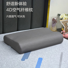 防油透气可水洗4D空气纤护颈椎睡眠枕头波浪枕