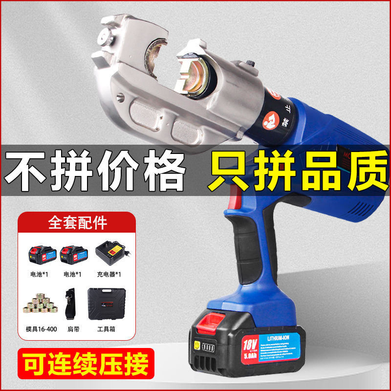 EZ-300/400连续压接电动液压钳压接钳充电液压钳电动接线端子钳