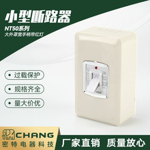 NT50大外罩宽手柄带红灯小型家用断路器空气开关微型电闸