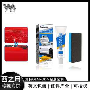 Rayhong Car Scratch Repair Kit Car Scratch Removal Grinding Paint Cleaning Polish Scratch Repair Cream