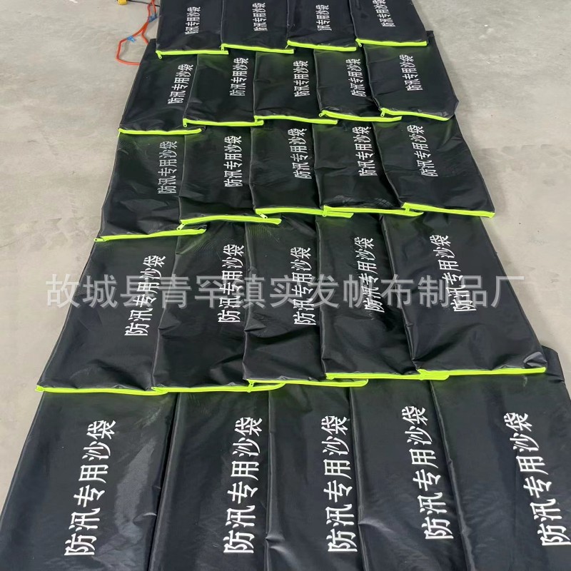 黑色帆布沙袋PVC三防布牛津布防水防火阻燃沙袋防汛专用沙袋蓝红