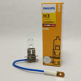 飞利浦 PHILIPS H3 12336PR 12V 55W PK22s 增光+30%带线防雾灯泡