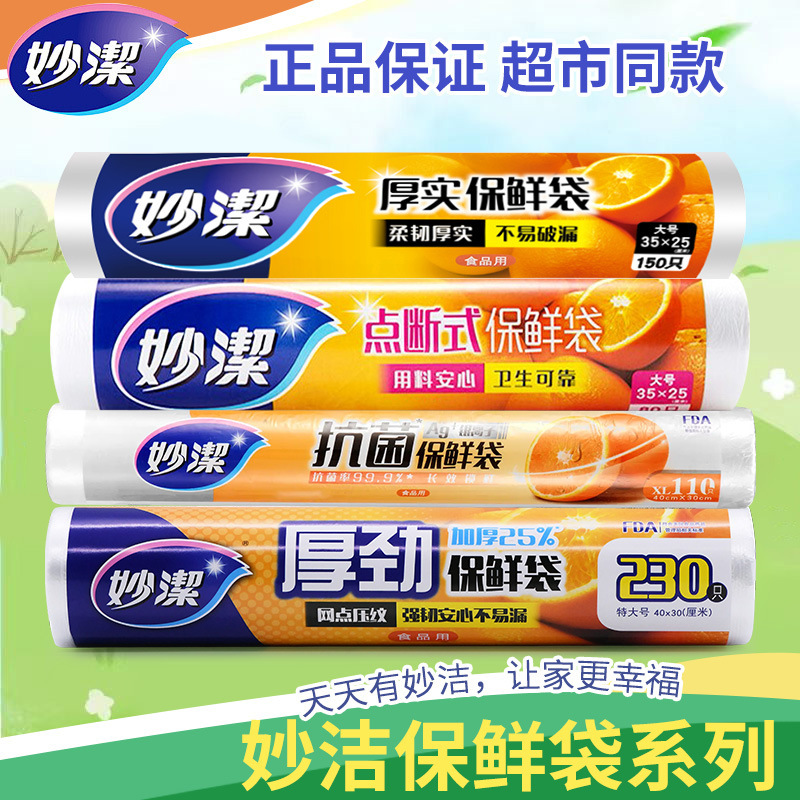 Bolsas de almacenamiento de alimentos Miaojie, de calidad alimentaria, gruesas, sellables, en tamaños grande, mediano y pequeño, paquete económico perforado.