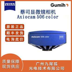 ����˾Axiocam506���C