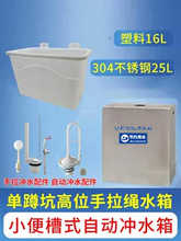 壁挂式304201不锈钢大容量水箱沟槽式公厕冲水箱塑料材质各种容积