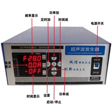 j8工业超声波发生器WH40洗碗机发生器8KK清洗机智能25电源T1K2g3