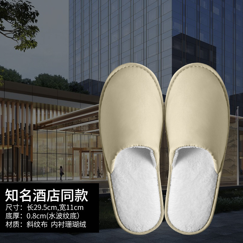 知名酒店同款一次性拖鞋五星级专用高档民宿酒店会所待客加厚防滑|undefined