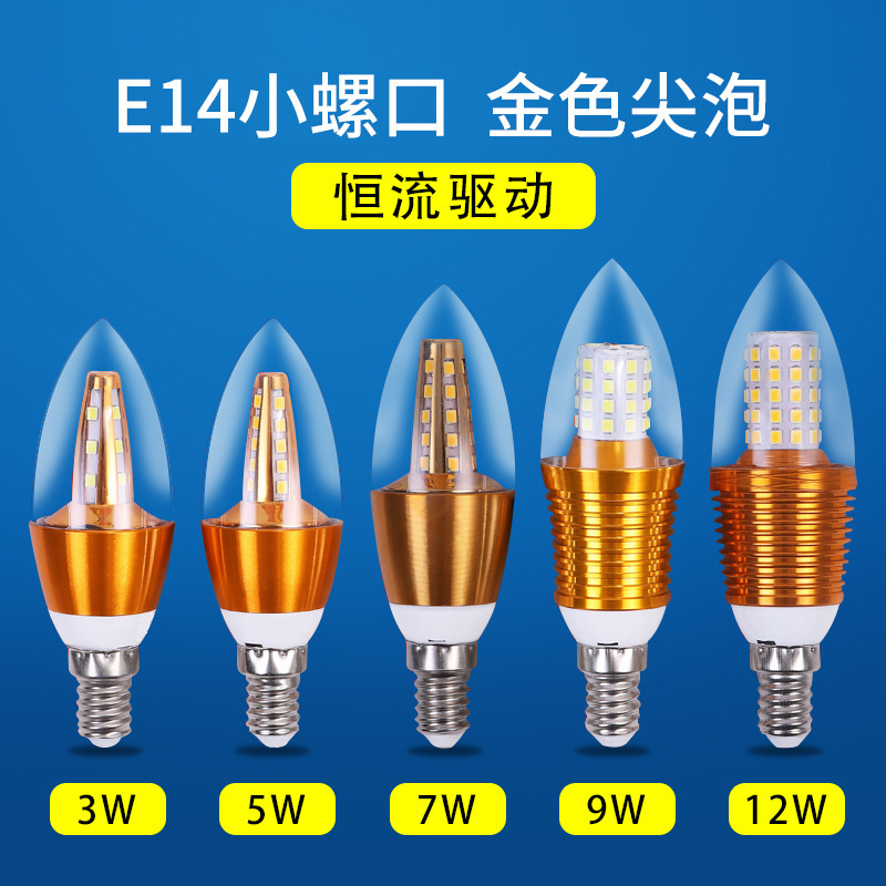 Ledキャンドル電球満天星尖泡e14小螺口拉尾水晶シャンデリア光源5W7W9W省エネ電球|undefined