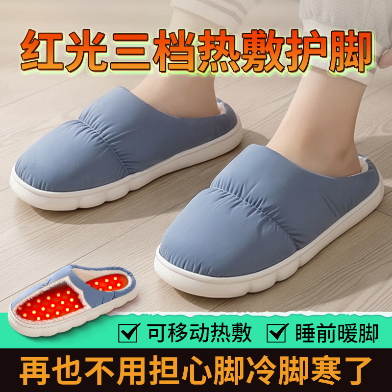 Red Light Heated Waterproof Cotton Slippers Men's Large Size Autumn and Winter Indoor Thick-Soled Anti-Slip Electric Heating Warm Home Slippers Red Light Heated Waterproof Cotton Slippers Men's Large Size Autumn and Winter Indoor Thick-Soled Anti-Slip Electric Heating Warm Home Slippers