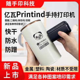 亿瓦EVEBOT手持打印机小型喷码机塑料标签logo快干防水油墨打码机
