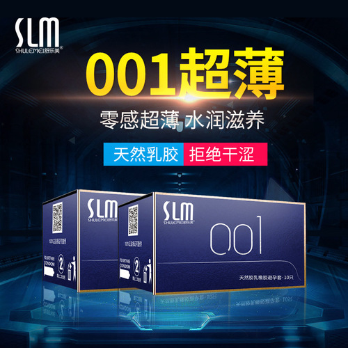 Ultra-Thin Zero Feel 001 Long-Lasting Condoms Hyaluronic Acid Soluble Wash-Free Safety Condoms Family Planning Supplies Wholesale