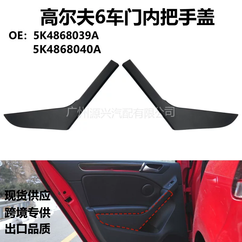 5K4868039A 5K4868040A подходит для Volkswagen Golf 6 внутренняя панель ручки, накладка подлокотника