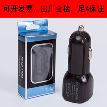 爆款双USB车充 新款鸭嘴U型汽车充电器 5V2.4A厂家直批车载充电器