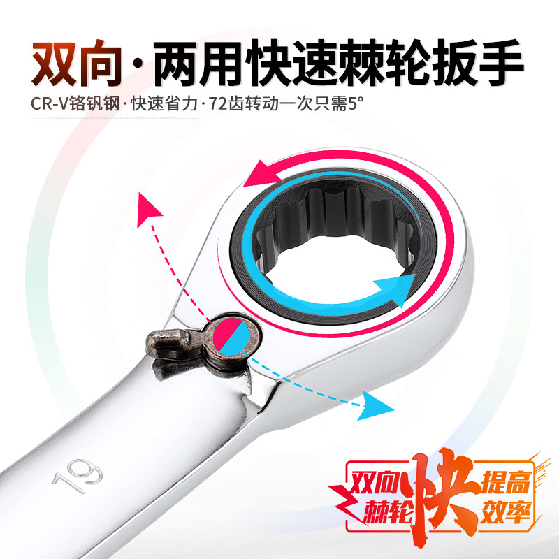 两用棘轮扳手双向汽修梅开快速半自动梅花开口板手工具套装8-19mm