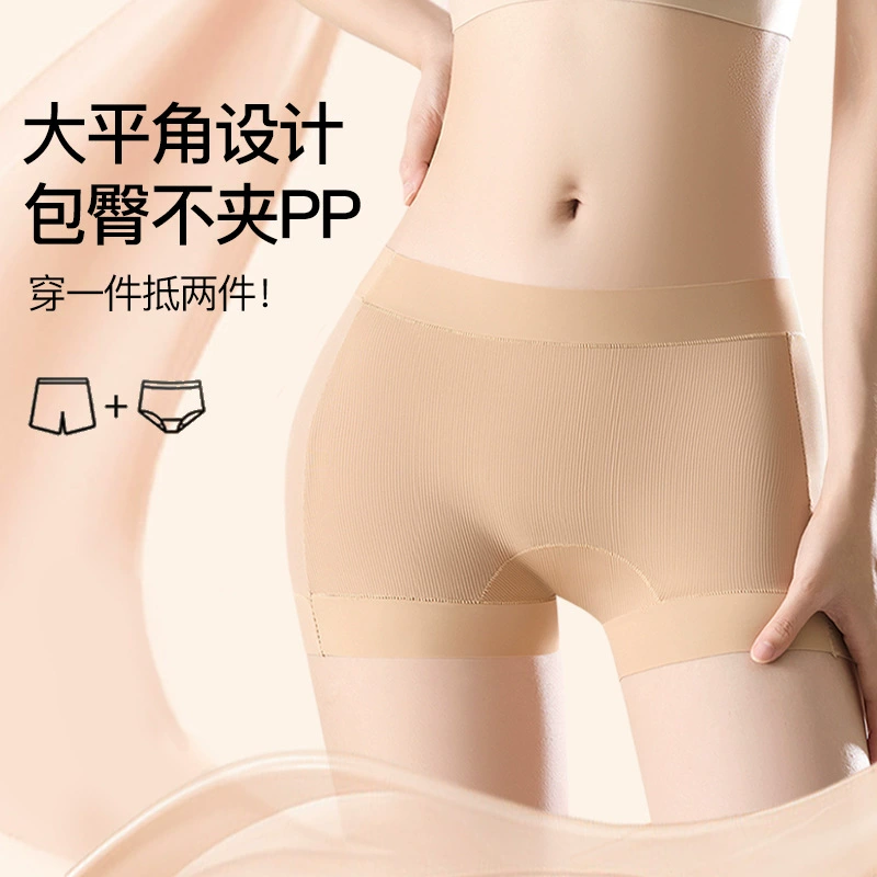 Invisible foundation, safe pants, trousers, comfortable protective underware, no trace, plus size