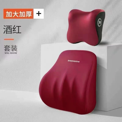 Car Lumbar Support Headrest Neck Pillow – Waist support - wine-red-neck-pillow-h-level