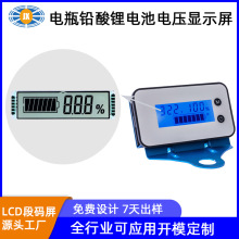 定制鋰電池鉛酸電池液晶屏 電動車LCD電壓剩余容量電量顯示屏