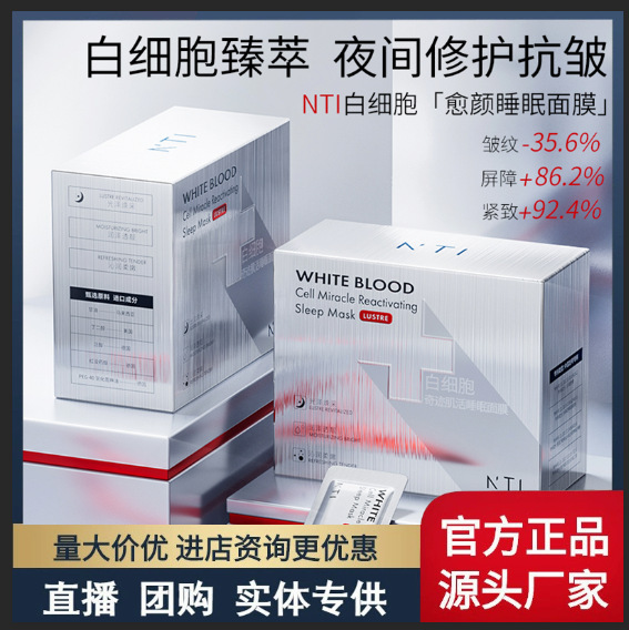 NTI 白血球 ミラクル マッスル スリーピング マスク スミアタイプの洗い流さないマスクで、小じわを軽減し、引き締め、潤いを与え、保湿します。|undefined