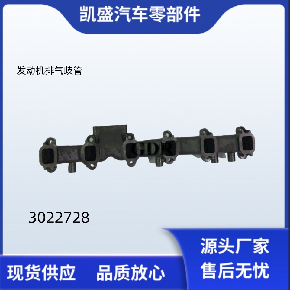 3922728 Is Suitable for Dongfeng Cummins Qsb6.7 Engineering Machinery Engine Exhaust Manifold 3922728