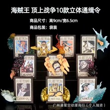 海贼王  顶上战争 路飞 艾斯 白胡子  相框 通缉令 摆件 袋装手办
