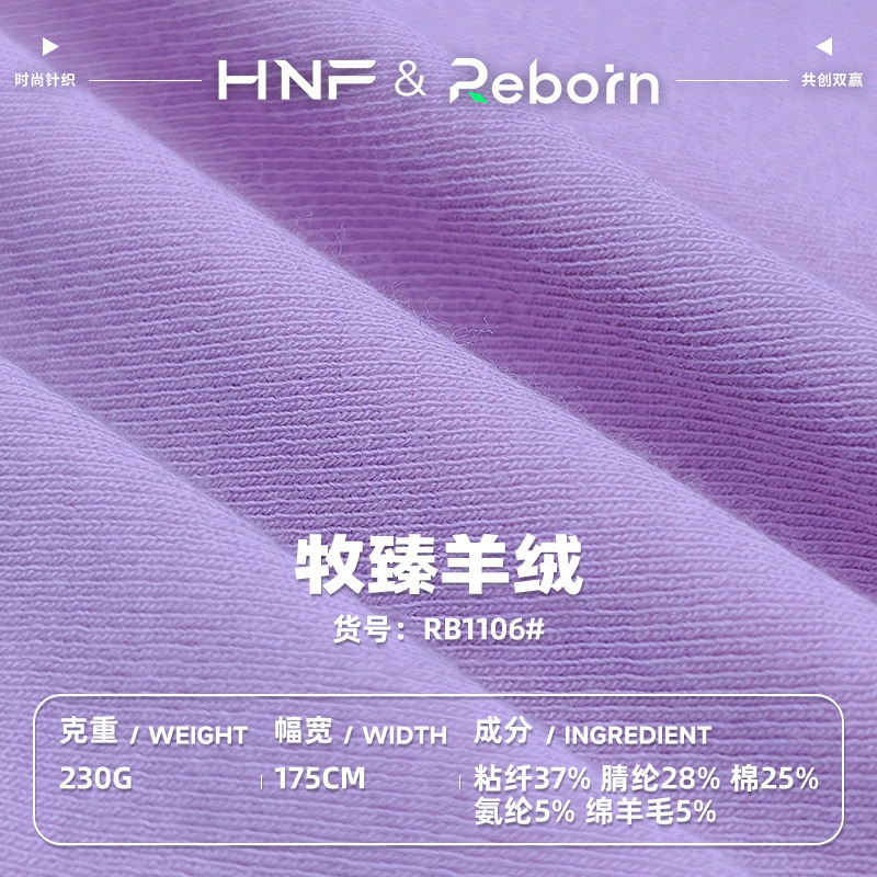 230g Acrylic Wool Thermal Fabric 1X1 Ribbed Knit Fabric Wool Knit Thermal Base Fabric