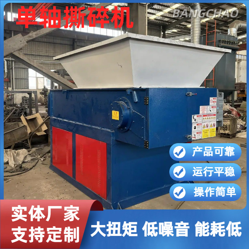 机头料撕碎机PP PE ABS PVC大块塑料破碎机胶头注塑料头粉碎机
