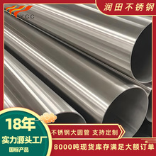 佛山304不锈钢圆管大口径工业管201不锈钢拉丝管圆管工厂加工定制