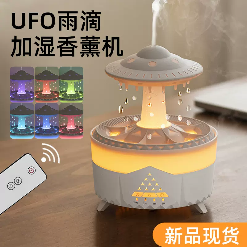 跨境爆款创意仿雨滴加湿香薰机 室内七彩灯光大雾量超声波加湿器