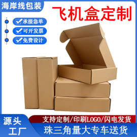 正方形飞机盒特硬首饰快递打包盒子白色飞机盒小批量飞机盒定制
