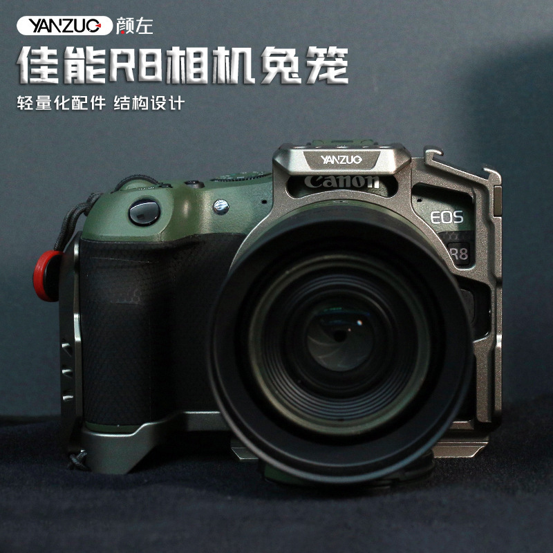 Yanzuo Compatible with Canon R8 Camera Cage Rp Mirrorless Accessories Stabilizer Video Vertical Shooting Photography Portable