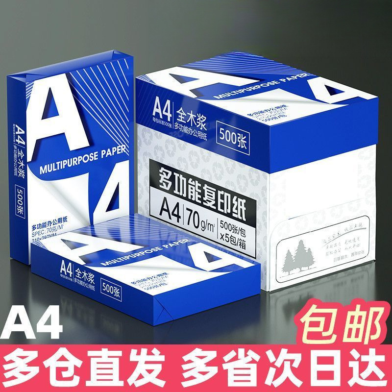 A4용지 A4인쇄용지 사무용품 복사지 도화지 학생용 초안지 백지 전체상자 도매 제조업체