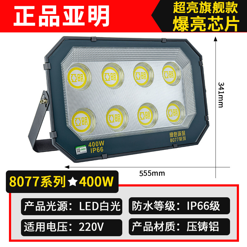 Yaming lámpara de inundación LED iluminación de señalización al aire libre iluminación de sitio de construcción taller de luz de luz impermeable lámpara de luz de campo al aire libre