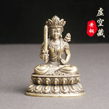 复古纯黄铜虚空藏菩萨铜像桌面摆件宗教供奉佛像工艺品老铜器批发