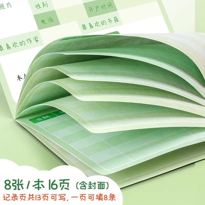 阅读存折记录卡加厚款本子小学生成长记录存折心愿存折的印章贴纸|undefined
