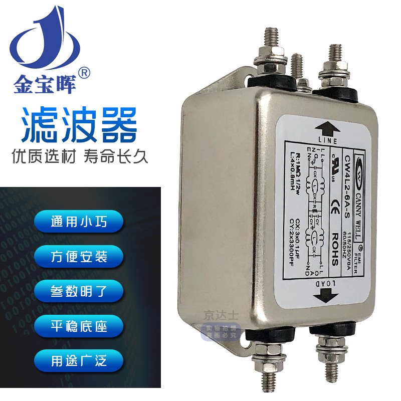 대만 EMI 전원 필터 CW4L2 10 20A 이중 단계 정화 단상 AC 220V 간섭 방지 S 오디오
