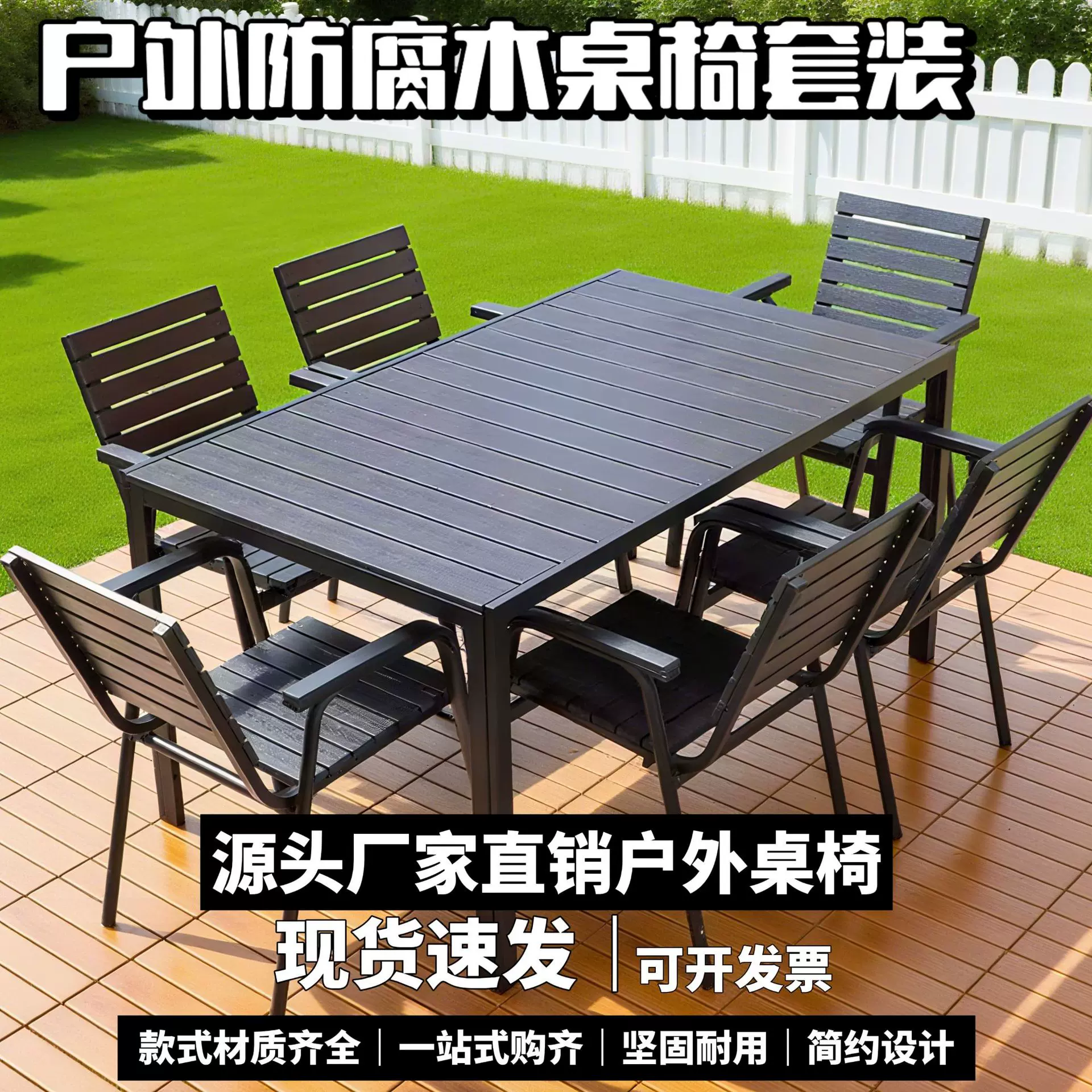 户外桌椅组合户外桌椅室外防腐木花园庭院咖啡厅餐桌休闲户外桌椅