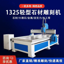 新人包邮轻型石材雕刻机重型平面圆雕木工大理石墓碑刻字机械