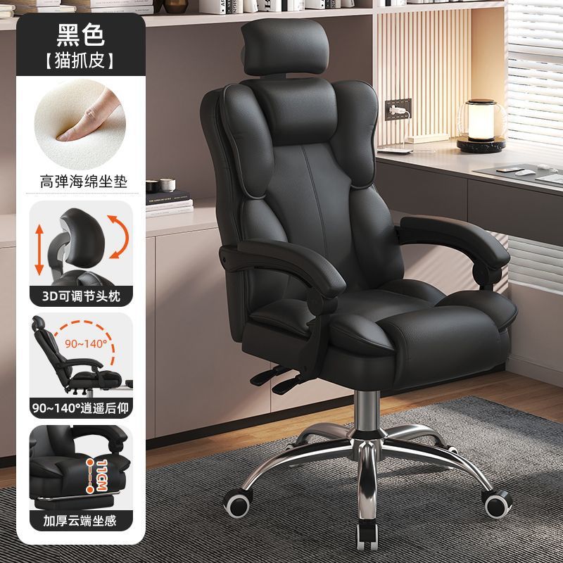 silla de computadora silla de oficina confortable asiento de jefe sedentario ergonomico respaldo de la silla elevadora giratoria