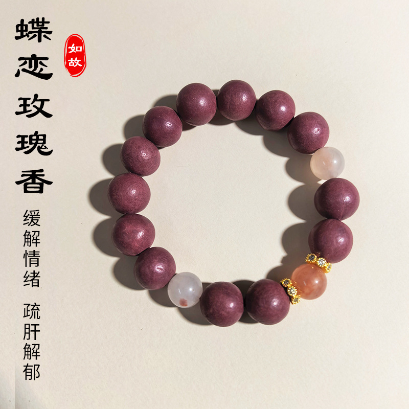 古法玫瑰合香珠沉香解郁非遗合香手串纯手工制作药香珠|undefined