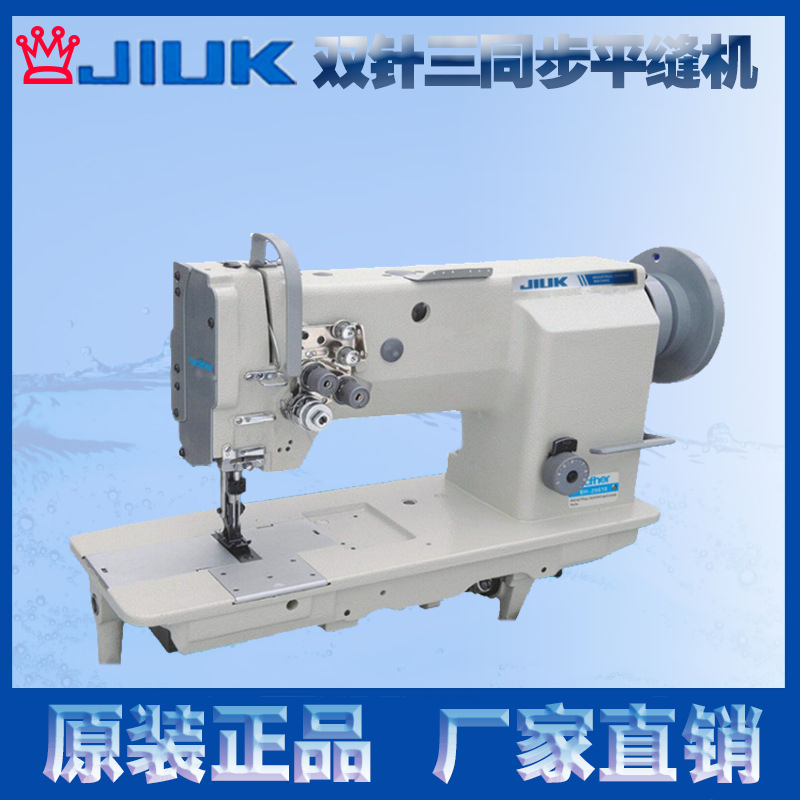 Hailing 20618 aguja doble aguja de tres pasos medio grueso material síncrono máquina de coser plana máquina de coser industrial