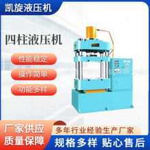 四柱液压机成型机 小型下顶式四柱拉伸液压机 供应四柱三板液压机